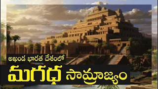 Magadha Samrajyam | A 5000-Year Rich History of the Magadha Empire.