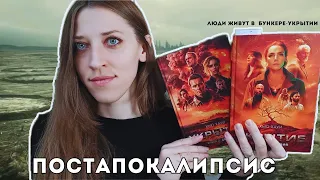 УКРЫТИЕ ХЬЮ ХАУИ итоги чтения 💥 ЛУЧШИЙ ПОСТАПОКАЛИПСИС 💥