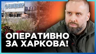 ТЕРМІНОВА ЗАЯВА! Ворог посилив обстріли Харкова. "Радимо менше бути на вулиці" - СИНЄГУБОВ