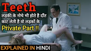 Teeth Movie Explained In Hindi | 2007 | Movie Explain | Filmi Cheenti