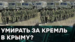 Военные все прибывают! Кто на самом деле живет сегодня в КРЫМУ? — Гражданская оборона на ICTV
