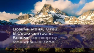 Христианское поклонение. Сборник №84