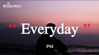 P9d - Everyday (เนื้อเพลง)