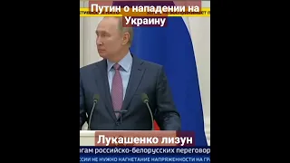 Лукашенко - Путин - старший брат.