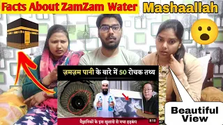 Indian Reaction on ज़मज़म के पानी के बारे में 50 रोचक तथ्य | Top 50 Facts About ZamZam Water
