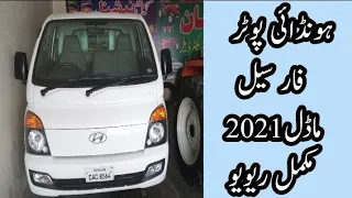 Hyundai Porter H 1000 Model 2021 For Sale Price in Pakistan  Mukmmal Review,🚜🚖Saqib Tariq Car Review