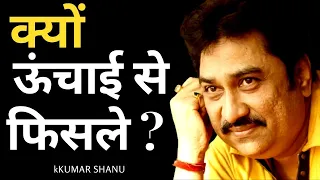 WHY Kumar Sanu slipped from height
