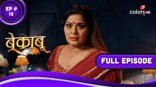 Bekaaboo | बेकाबू | Episode 18 | 14 May 2023