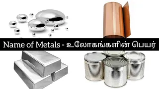 metals name with pictures // English & Tamil