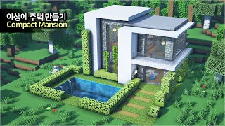 ⛏️ 마인크래프트 건축 강좌 :: 🏠 야생에서 작은 주택 만들기!