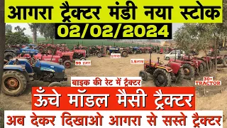 सबसे सस्ते मैसी ट्रैक्टर ॥ cheapest Massey tractor in agra ॥ 99 हज़ार में ट्रैक्टर #masseyferguson