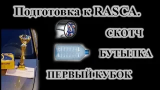 SPL TOP SECRET #5  ПОДГОТОВКА К RASCA  ПЕРВЫЙ КУБОК ПРОЕКТА