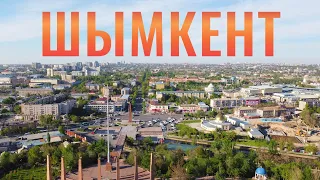 Город ШЫМКЕНТ. Отели Шымкента. | Казахстан, 2021.