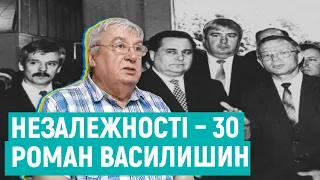 "Обличчя Незалежності". Керівник облради Роман Василишин