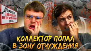 Коллектор попал в зону отчуждения. Банкротство физических лиц сколько