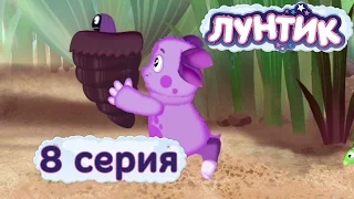 Лунтик - 8 серия. Пиявка