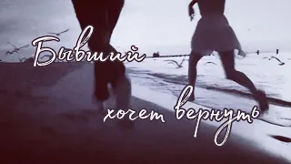 Бывший хочет вернуть🥰 Таро о Любви и не только❤️ Гадание на Таро