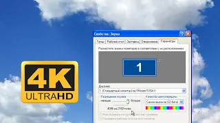 Windows in 4K: How does it look?