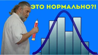 05 Все женщины б..? - это нормально?!