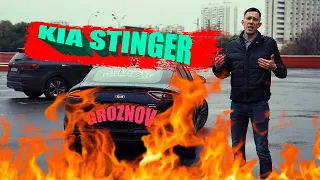 2020 Купить KIA STINGER GT LINE 2.0 TURBO 250 л.с. ? Обзор Киа Стингер