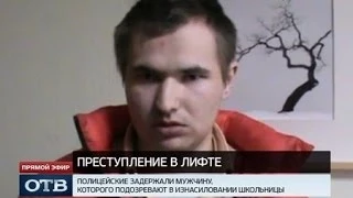 В Екатеринбурге задержан подозреваемый в изнасиловании десятилетней школьницы