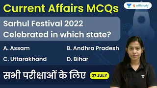 5:00 AM - Current Affairs MCQs 2022 | 27th July 2022 | Current Affairs Quiz | Krati Singh