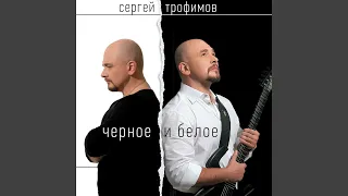 Помолись