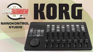 [Eng Sub] Korg nanoKontrol Studio - USB MIDI controller