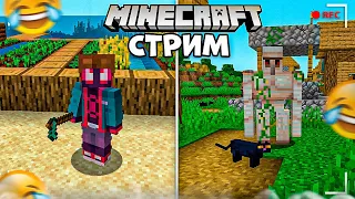 СТРИМ МАЙНКРАФТ 💫 ВЫЖИВАНИЕ С ПОДПИСЧИКАМИ 🔥 MINECRAFT СТРИМ ❇️