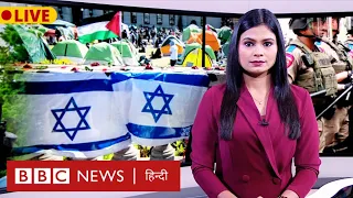 Israel के समर्थन पर America के सामने कौन सी मुश्किल खड़ी हो गई? BBC Duniya with Prerna  (BBC Hindi)