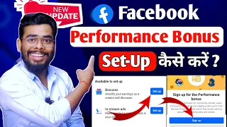 सही तरीका💰 Facebook Bonus Setup kaise kare | Facebook Performance Bonus