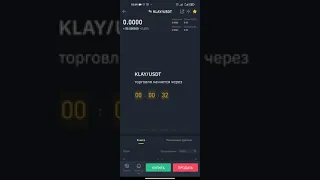 Первые минуты после листинга криптовалюты KLAY listing