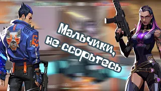 МАЛЬЧИКИ ПОССОРИЛИСЬ ИЗ-ЗА МЕНЯ В ВАЛОРАНТЕ / ДЕВУШКА ИГРАЕТ В ВАЛОРАНТ