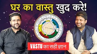 You Dont Need A VASTU Expert After This Video | Vastu for HOME & Business ft. @vastuabhishek