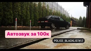 3 Пары Pride Solo 300. Громкий Тыл. Обзор Моей Ваз 2114. 2023. POLICE_BLACKLIST#17