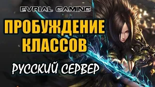 Пробуждение в Blade and Soul: Обзор глобального патча на русском сервере