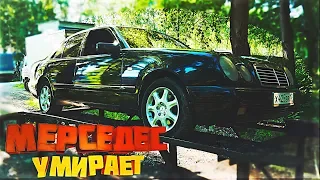 ЖЕСТЬ! МЕРСЕДЕС за 145к хочет В УТИЛЬ! Mercedes Benz E 320