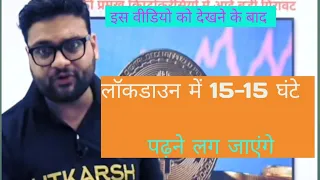 👉best powerful motivation video in Hindi by|Kumar Gaurav sir|Utkarsh classes|