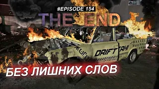 THE END