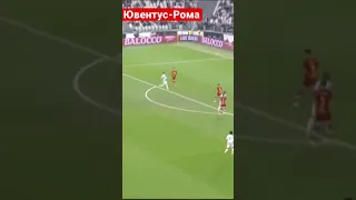 Ювентус -Рома обзор матча