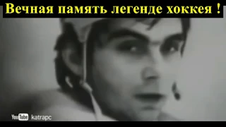 Умер легендарный хоккеист Евгений Зимин