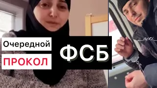 ФСБ ЗАКРЫЛА АККАУНТ ВИСАЕВА | Жена Апти рассказала подробности