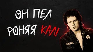 GG Allin безумный гений панка?