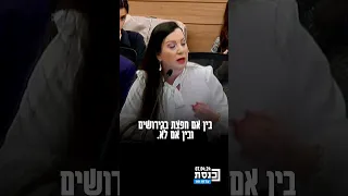 ח"כ טלי גוטליב: "הגרוש שלי אחלה בן אדם, רצה להתגרש וזו זכותו, אפשר אפילו להבין אותו"