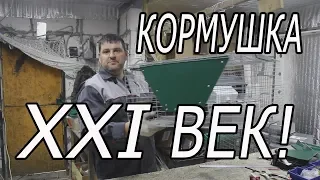 Кормушка для кроликов. Промышленная кормушка тарельчатого типа.