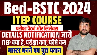 ITEP Course 2024 | PTET VS ITEP | ITEP Official Notification Out | ITEP Course kaise kare | ITEP