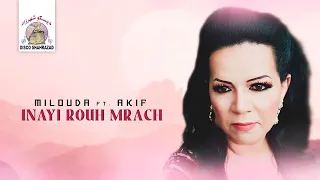 Milouda ft. Akif - Inayi Rouh Mrach "IZRAN" (Official Lyric Video) | 2023