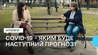 Про COVID-19 та щеплення, які варто мати дорослим і дітям – експерт із імунопрофілактики Федір Лапій