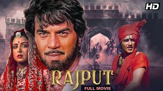 Rajput Full Movie | Dharmendra Superhit Movie | Full Movie 4K - Rajesh Khanna, Vinod Khanna