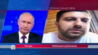 ВСЯ СУТЬ ПРЯМОЙ ЛИНИИ С ВЛАДИМИРОМ ПУТИНЫМ — 2019/ЧАСТЬ2/RYTP